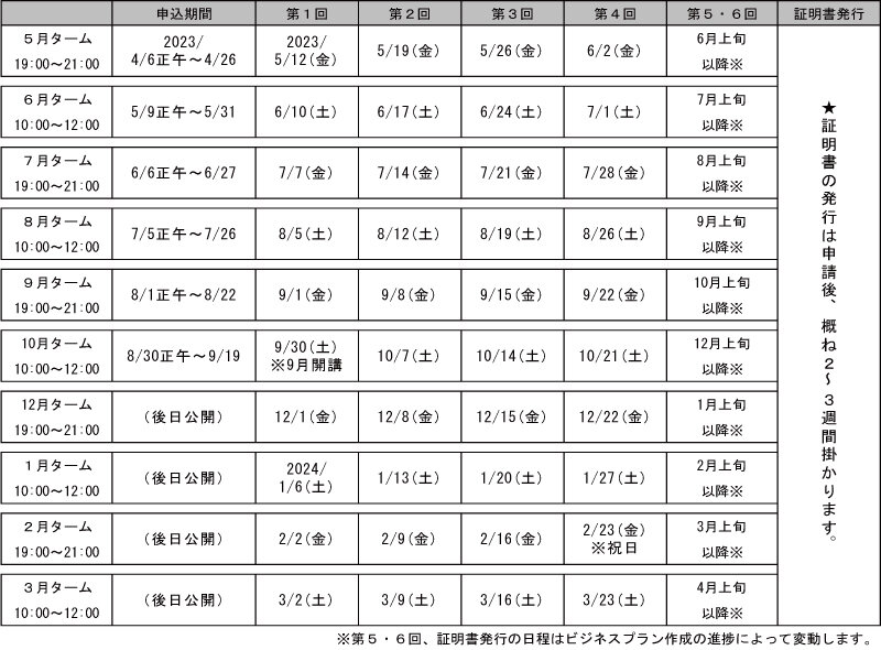 R5onestopschedule0605_800.jpg