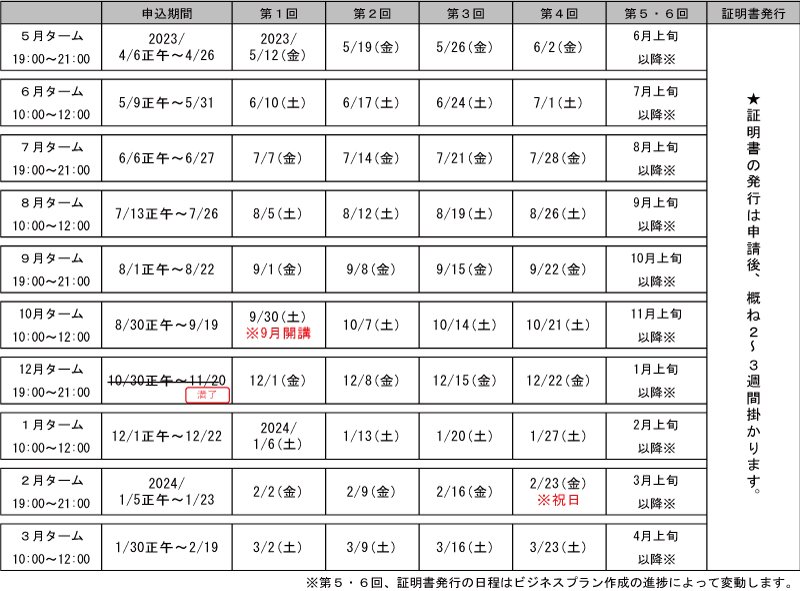 R5onestopschedule1115.jpg