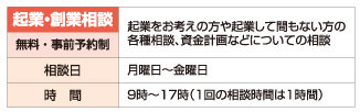 kigyousougyousoudan202204_ol.jpg