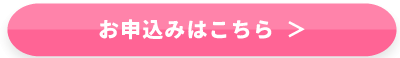 moushikomi_button_w400px.png