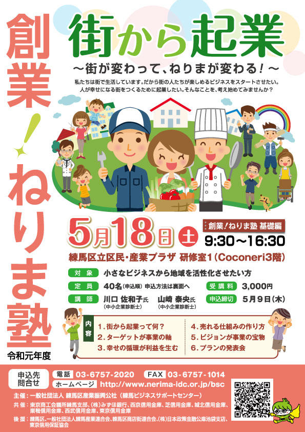 A4おもて.jpg