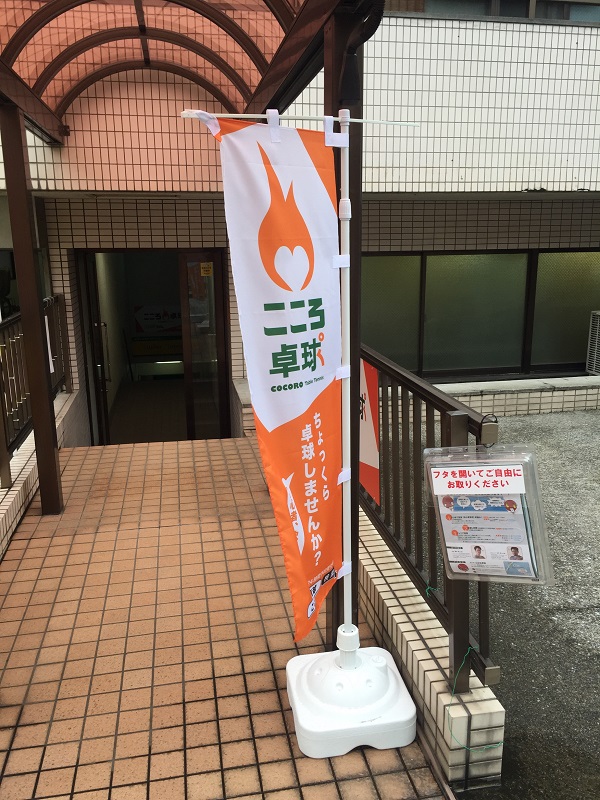 cocotaku (entrance).jpg