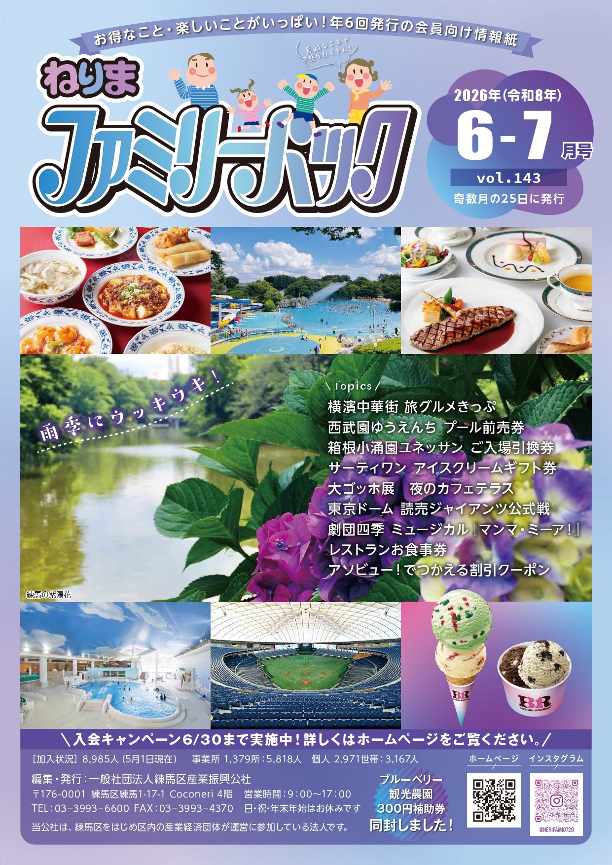 会報