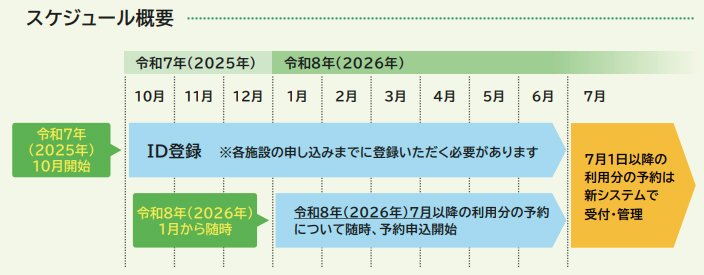 schedule.jpg